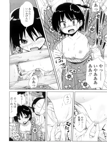 [Yoshino] Pico-ism! Fhentai - Page 104