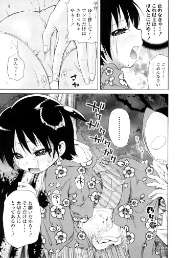 [Yoshino] Pico-ism! Fhentai - Page 105