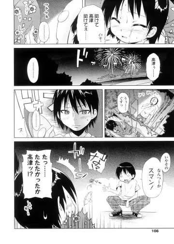 [Yoshino] Pico-ism! Fhentai - Page 106