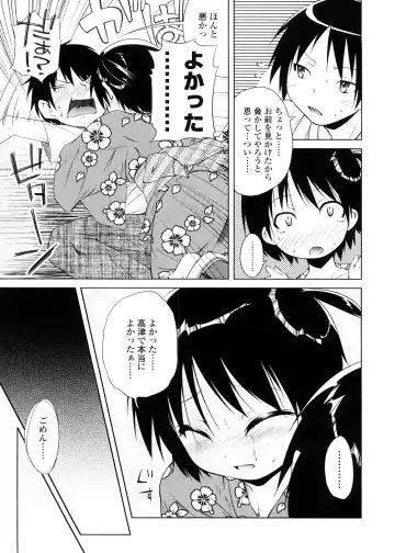 [Yoshino] Pico-ism! Fhentai - Page 107