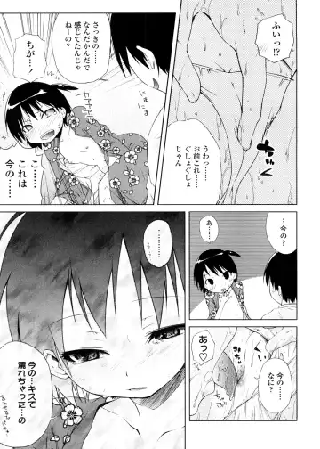 [Yoshino] Pico-ism! Fhentai - Page 109