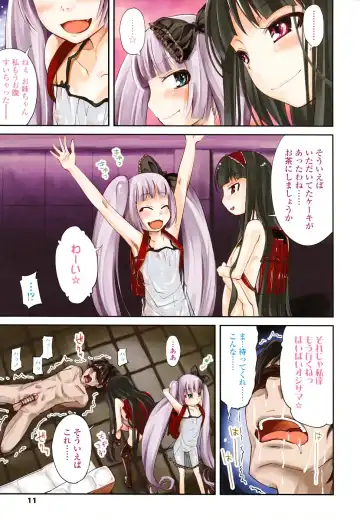 [Yoshino] Pico-ism! Fhentai - Page 11