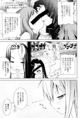 [Yoshino] Pico-ism! Fhentai - Page 123