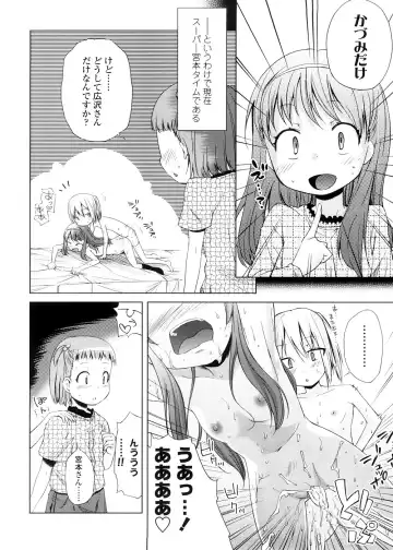 [Yoshino] Pico-ism! Fhentai - Page 124