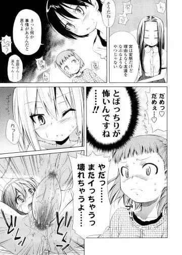 [Yoshino] Pico-ism! Fhentai - Page 125