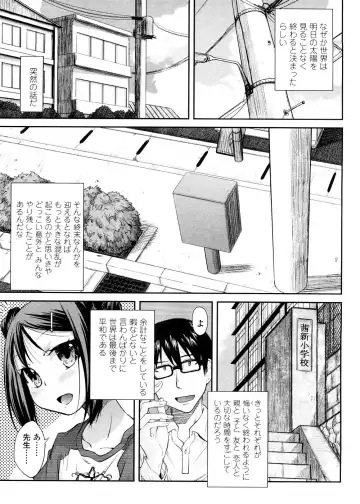 [Yoshino] Pico-ism! Fhentai - Page 13