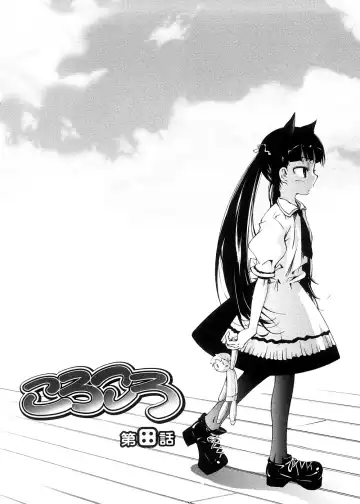 [Yoshino] Pico-ism! Fhentai - Page 134