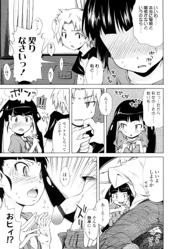 [Yoshino] Pico-ism! Fhentai - Page 137