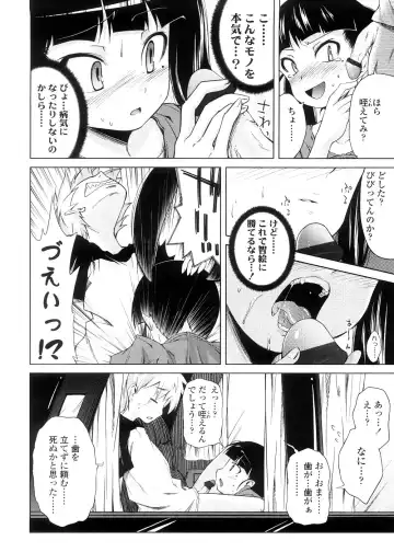 [Yoshino] Pico-ism! Fhentai - Page 138