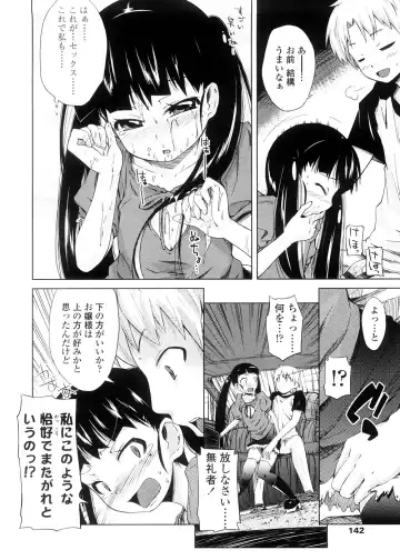 [Yoshino] Pico-ism! Fhentai - Page 142