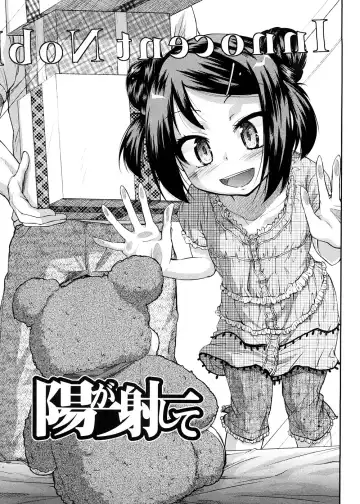 [Yoshino] Pico-ism! Fhentai - Page 15