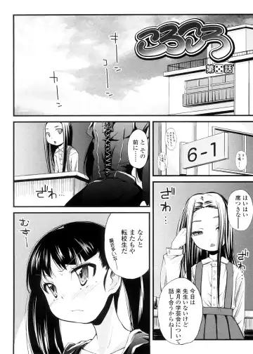 [Yoshino] Pico-ism! Fhentai - Page 154