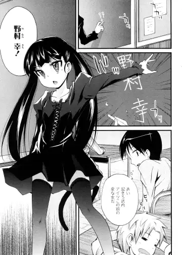 [Yoshino] Pico-ism! Fhentai - Page 155