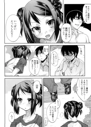 [Yoshino] Pico-ism! Fhentai - Page 16