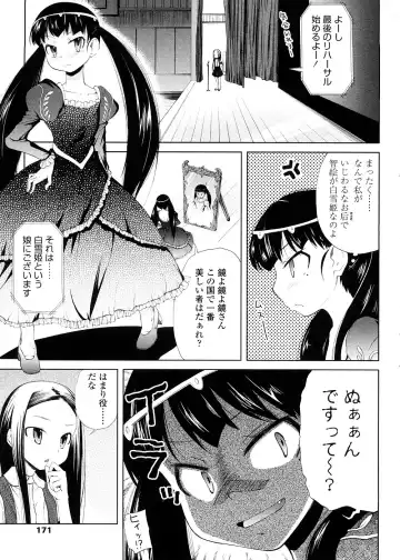 [Yoshino] Pico-ism! Fhentai - Page 171