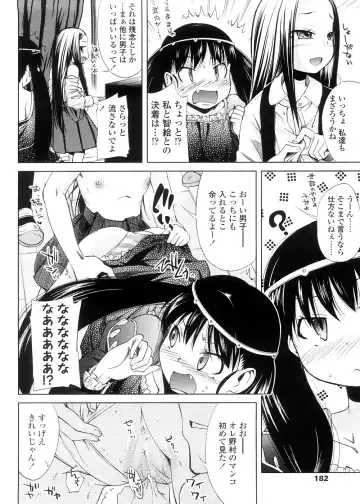 [Yoshino] Pico-ism! Fhentai - Page 182