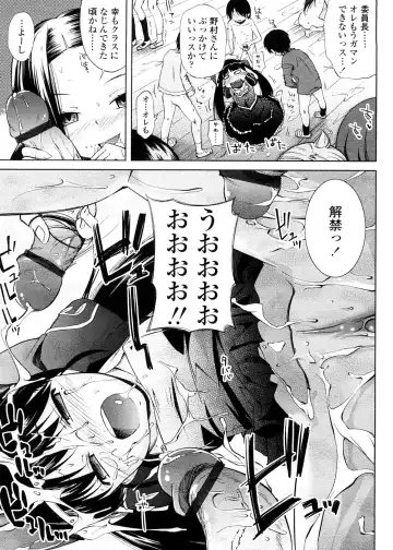 [Yoshino] Pico-ism! Fhentai - Page 183