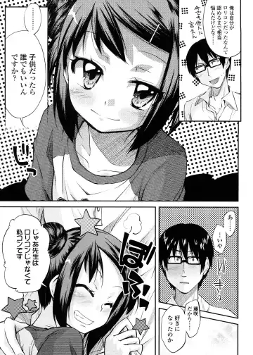 [Yoshino] Pico-ism! Fhentai - Page 19