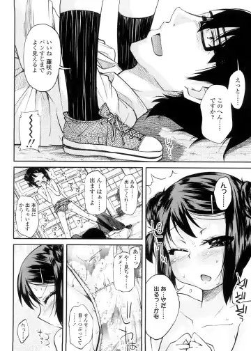 [Yoshino] Pico-ism! Fhentai - Page 24