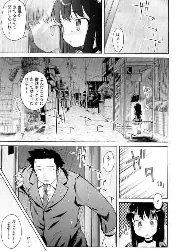 [Yoshino] Pico-ism! Fhentai - Page 33