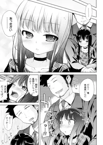 [Yoshino] Pico-ism! Fhentai - Page 37