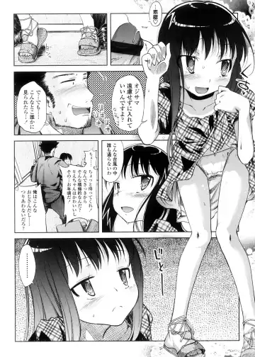 [Yoshino] Pico-ism! Fhentai - Page 48