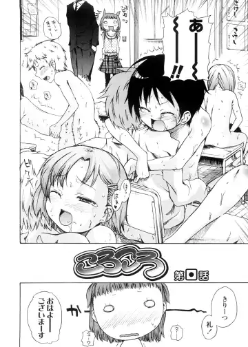 [Yoshino] Pico-ism! Fhentai - Page 58