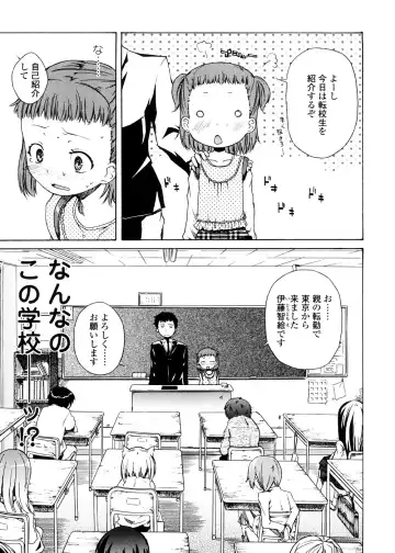 [Yoshino] Pico-ism! Fhentai - Page 59