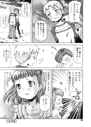 [Yoshino] Pico-ism! Fhentai - Page 76