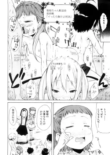 [Yoshino] Pico-ism! Fhentai - Page 82