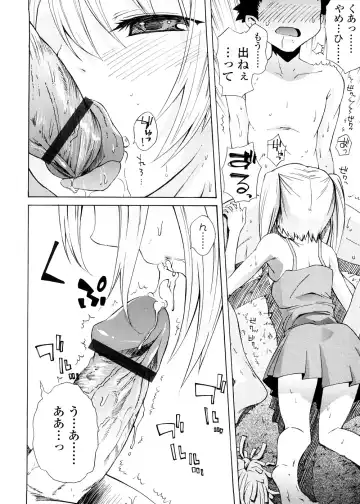 [Yoshino] Pico-ism! Fhentai - Page 84