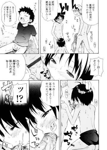 [Yoshino] Pico-ism! Fhentai - Page 85