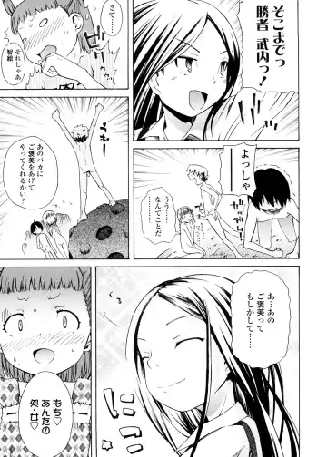 [Yoshino] Pico-ism! Fhentai - Page 87