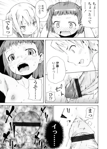 [Yoshino] Pico-ism! Fhentai - Page 89