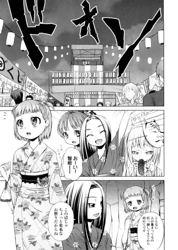 [Yoshino] Pico-ism! Fhentai - Page 97