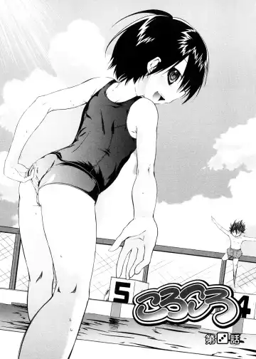 [Yoshino] Pico-ism! Fhentai - Page 99