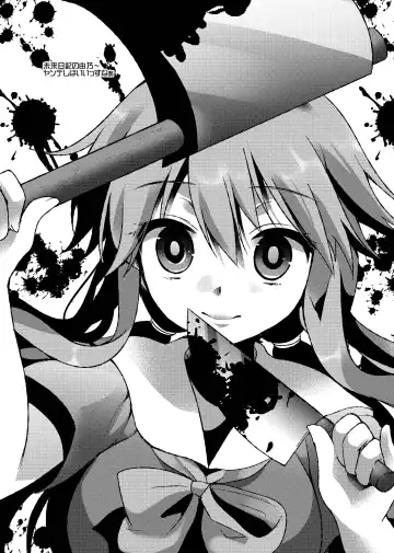 [Urute] C81 Omake Hon Fhentai - Page 3