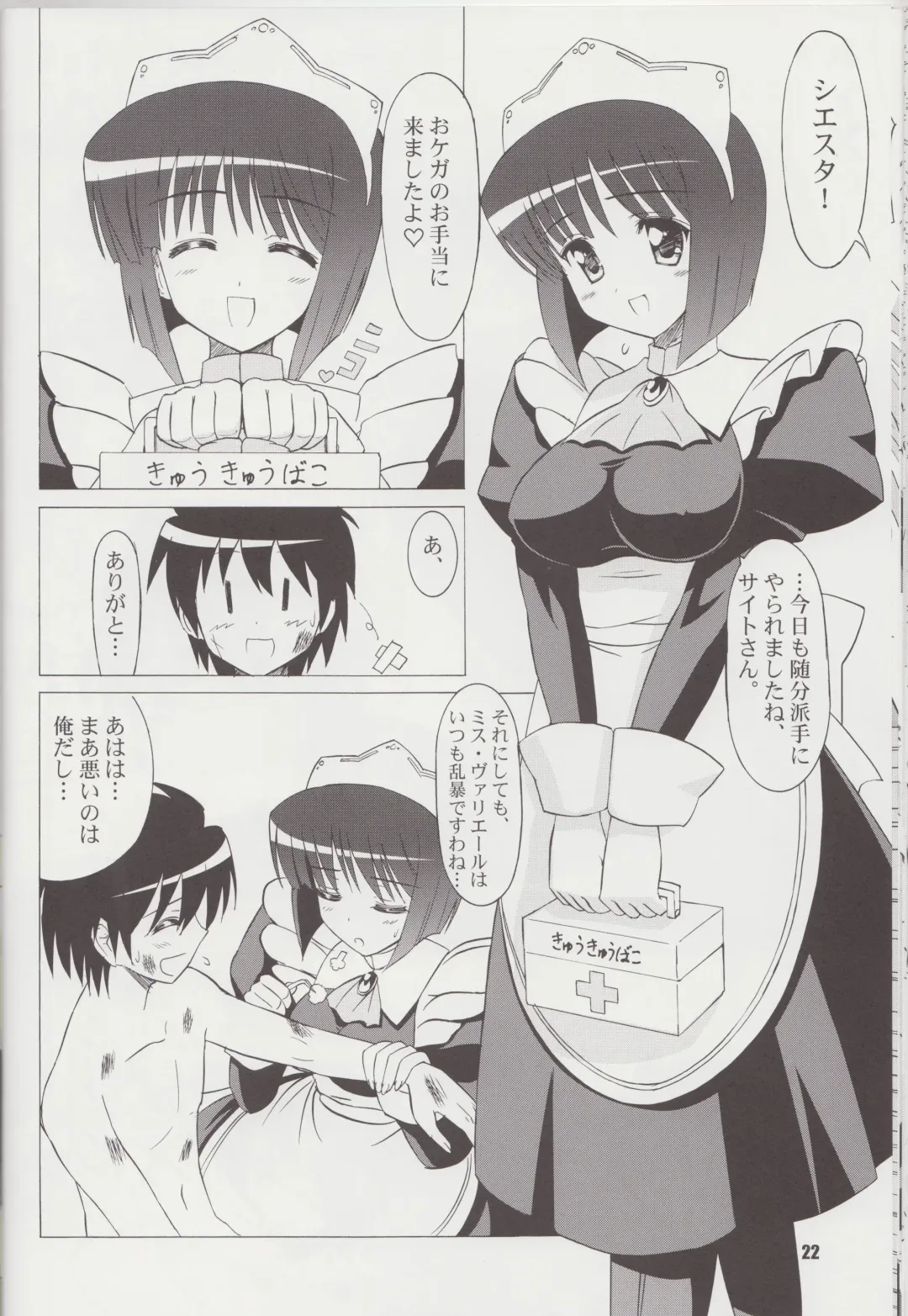 [Kishi Nisen] Bust Revolution! Fhentai - Page 21