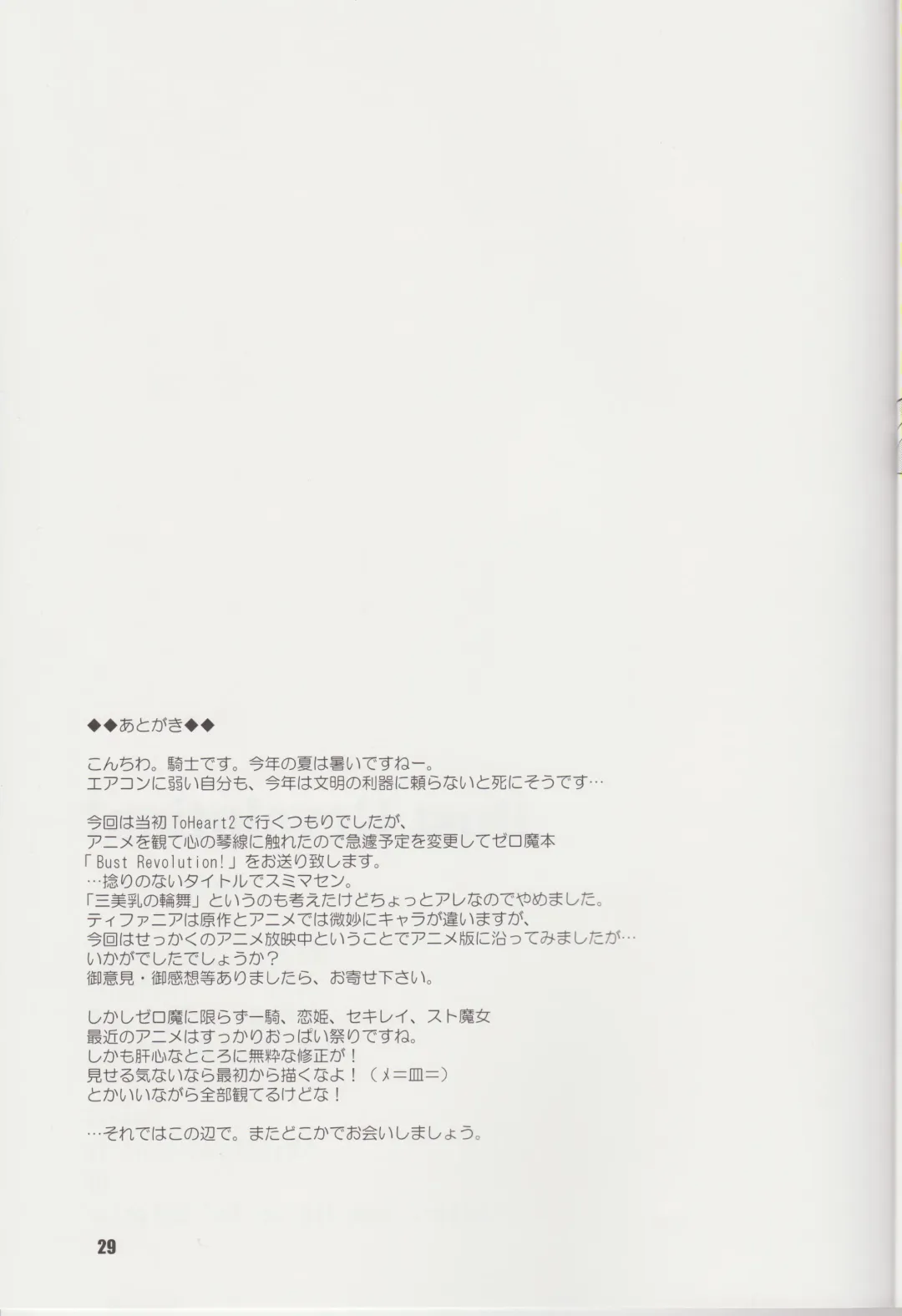 [Kishi Nisen] Bust Revolution! Fhentai - Page 28