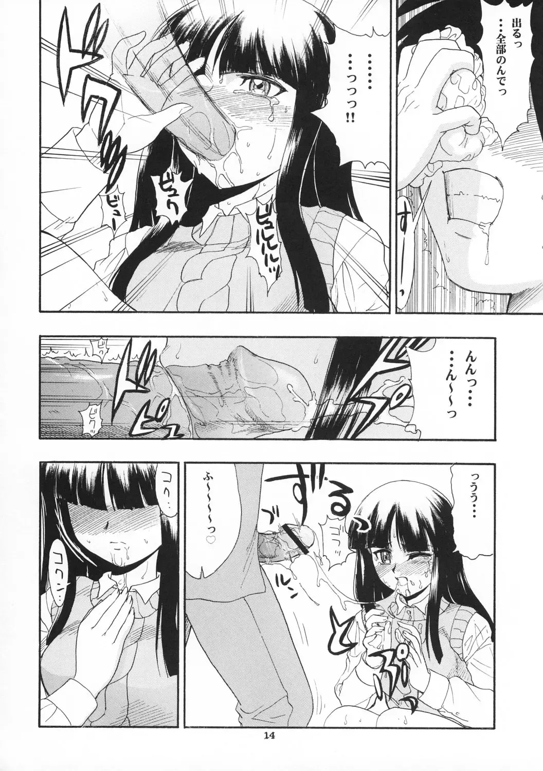 [Raipa Zrx] Arashi to Issho Fhentai - Page 14