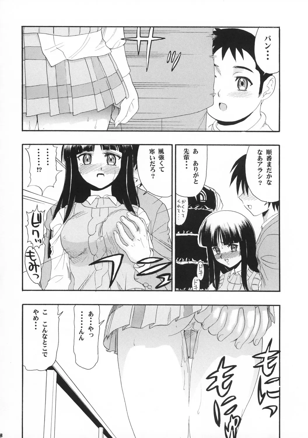[Raipa Zrx] Arashi to Issho Fhentai - Page 18