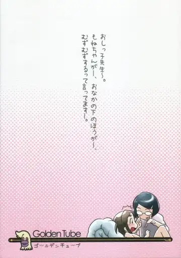 [Ogu] Oshikko Sensei. Fhentai - Page 2