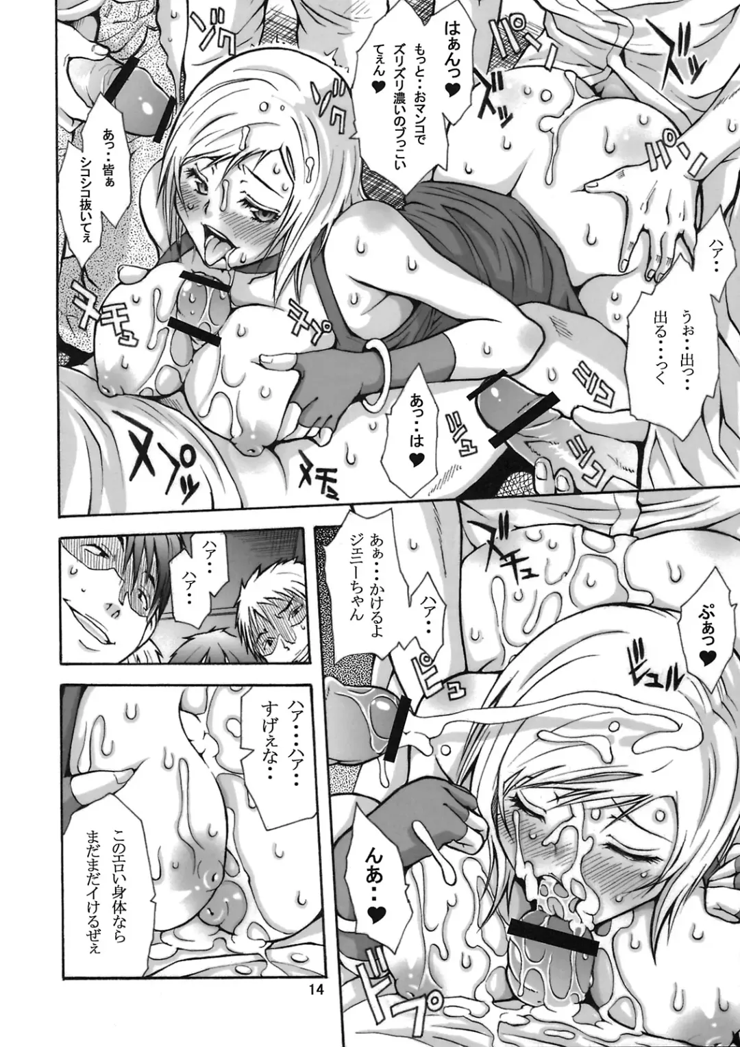 [Junkie] DOF-RF- Fhentai - Page 13