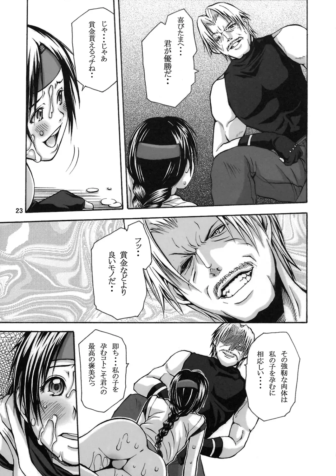 [Junkie] DOF-RF- Fhentai - Page 22