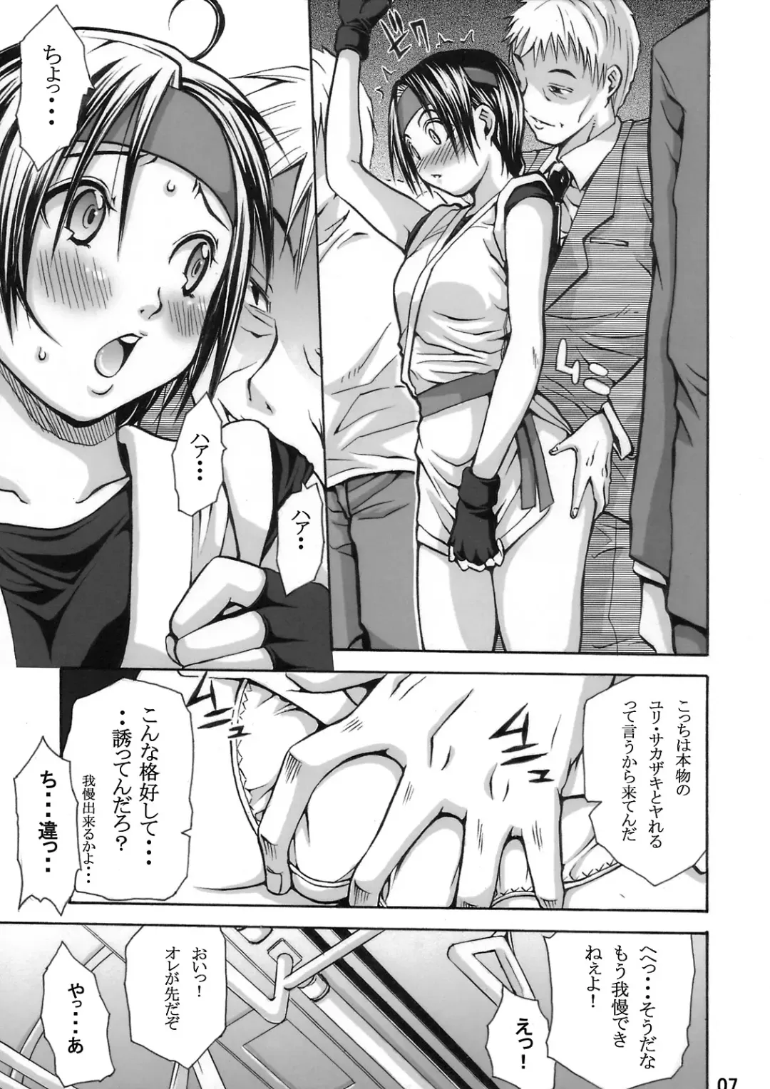 [Junkie] DOF-RF- Fhentai - Page 6
