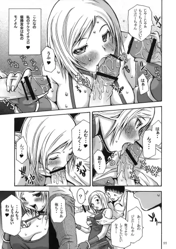 [Junkie] DOF-RF- Fhentai - Page 10