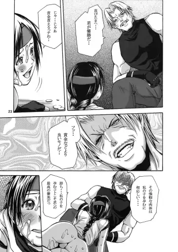 [Junkie] DOF-RF- Fhentai - Page 22