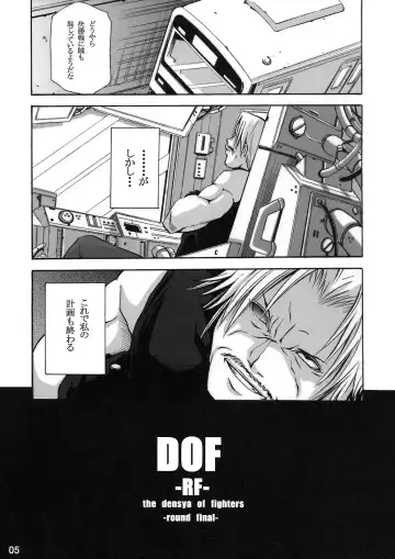 [Junkie] DOF-RF- Fhentai - Page 4