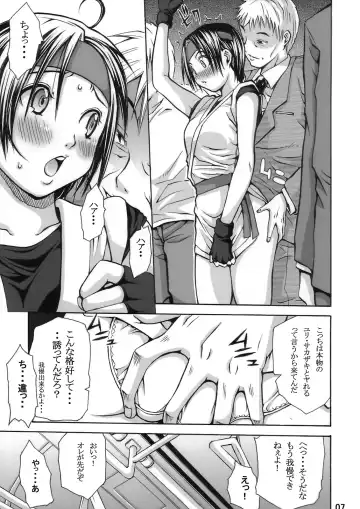 [Junkie] DOF-RF- Fhentai - Page 6