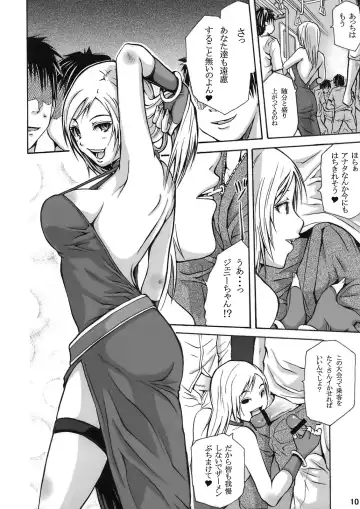 [Junkie] DOF-RF- Fhentai - Page 9